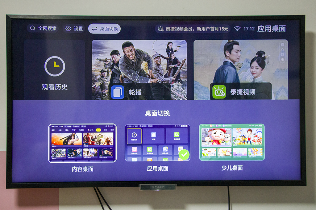 无广告、免费资源多的电视盒子体验