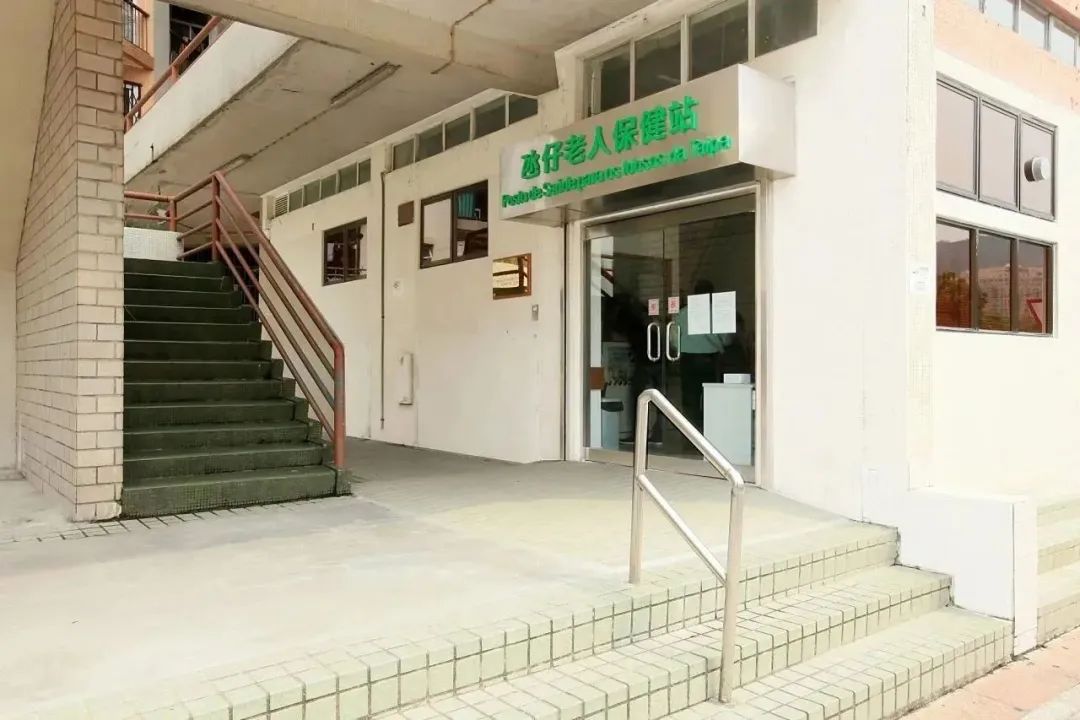 澳门社区卫生服务中心分布,全民健康体检社区服务