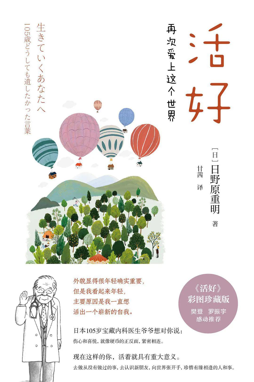 这十本书读完了你的人生就打开了,每个人必须读懂的十本书