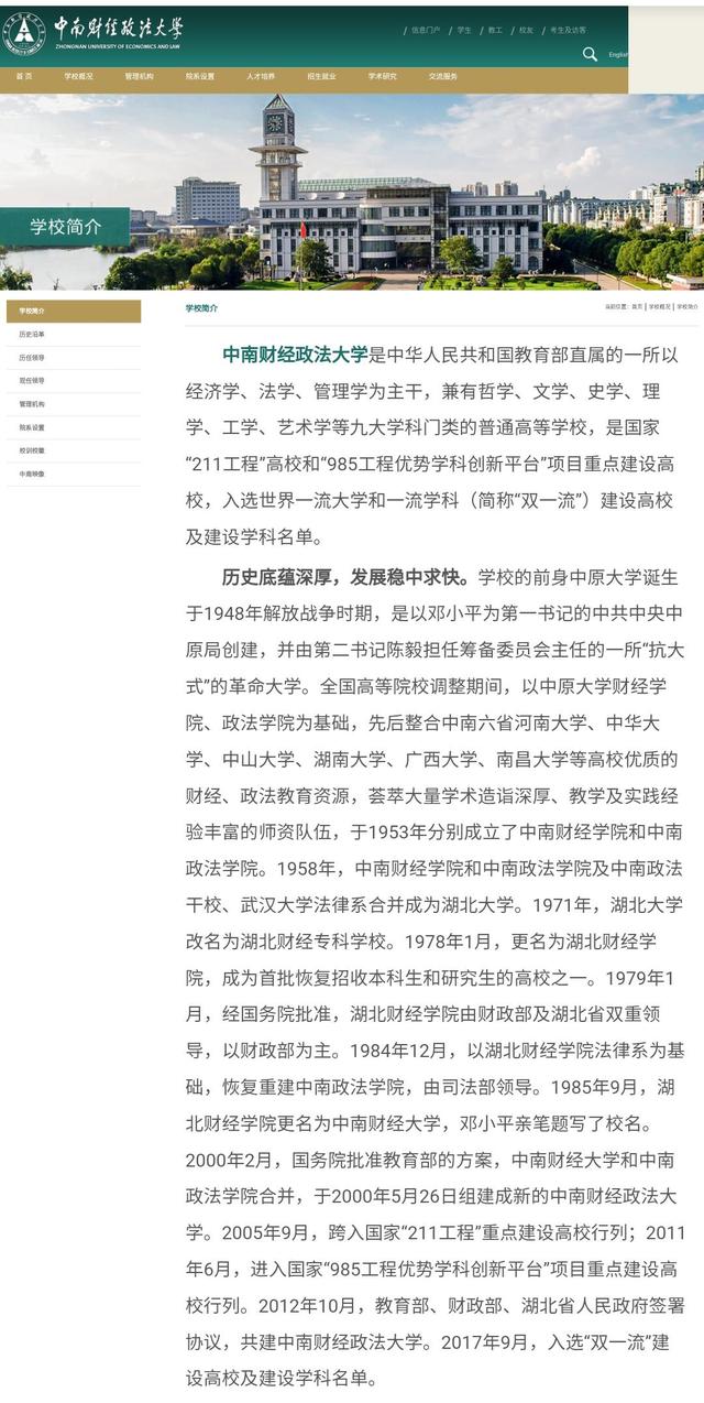 双一流五院四系,双一流指定十所高校