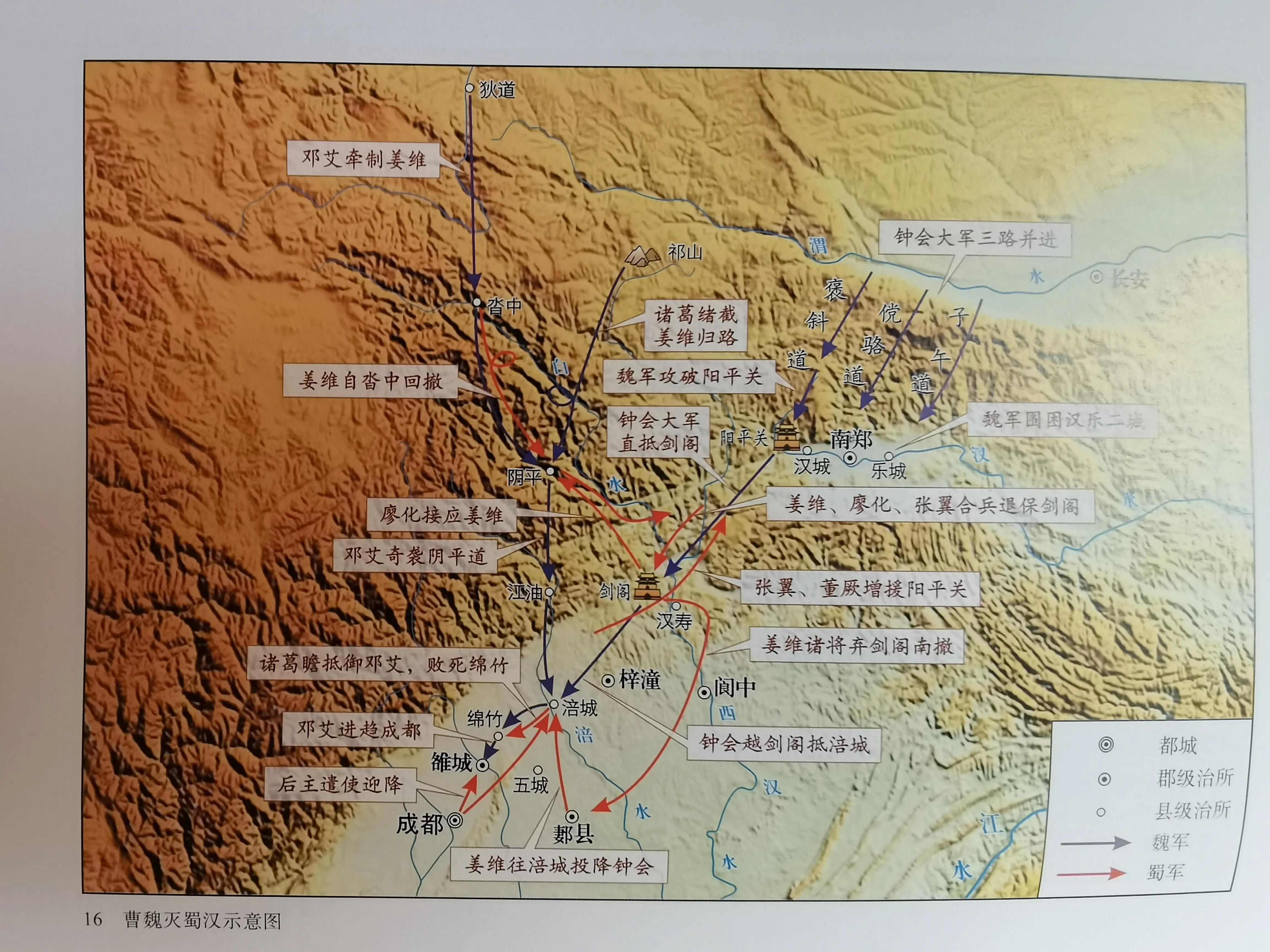 说一说刘备称帝这个事儿