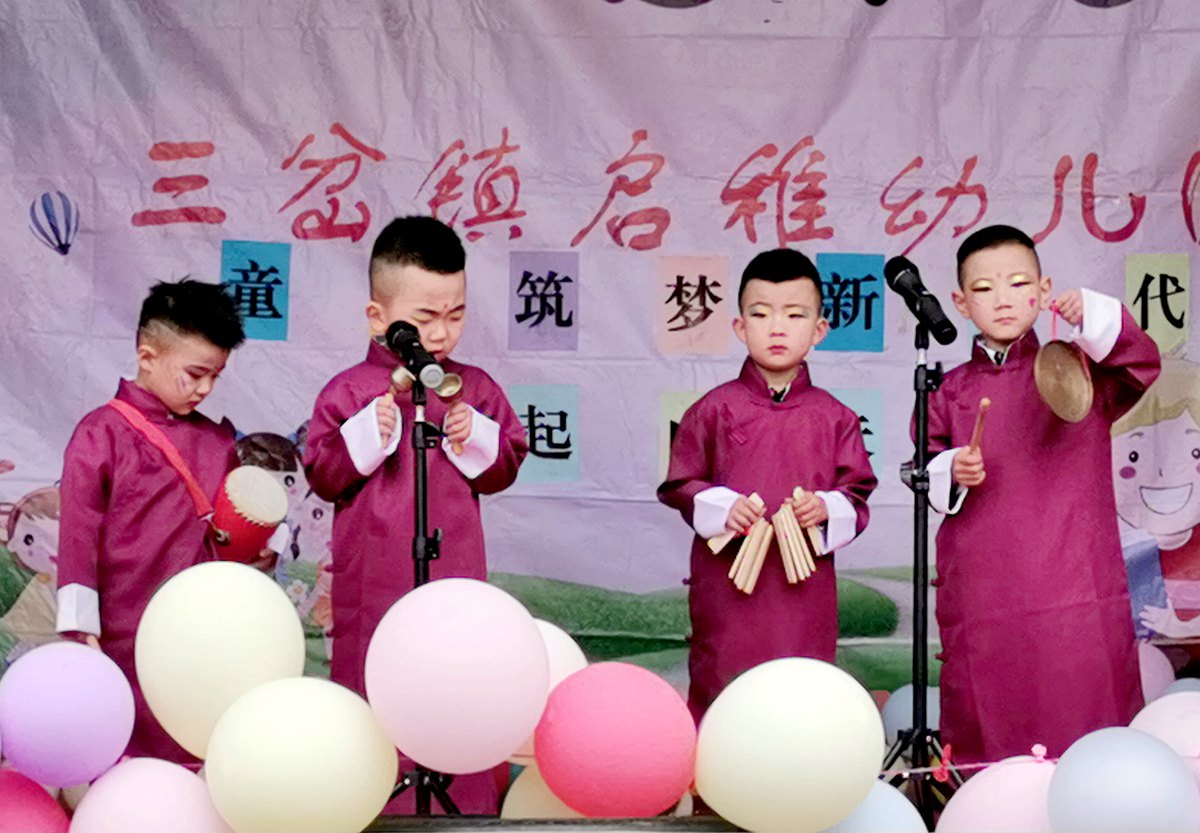 三岔镇中心幼儿园六一儿童活动,八甲镇中心幼儿园庆祝六一儿童节