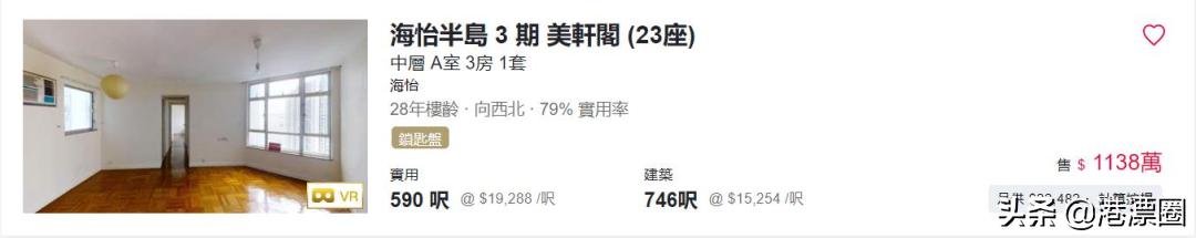 香港港岛二手房房价,香港港岛新楼盘在售