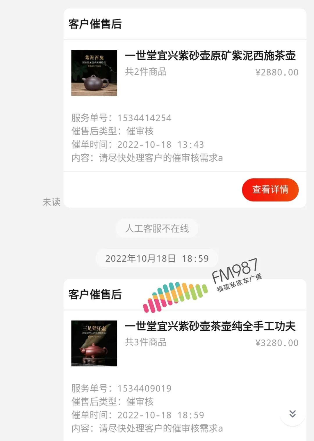 福建福州一男子花28万,福建一男子花28万