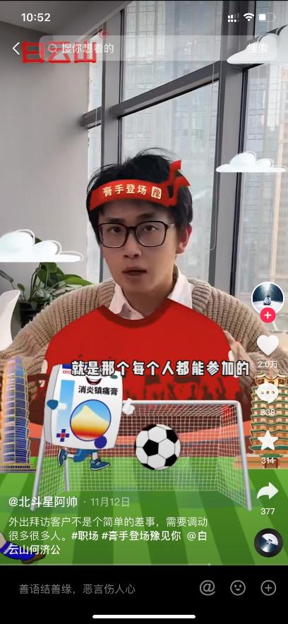 消炎镇痛膏白云山直播间,白云山消炎镇痛膏直播间