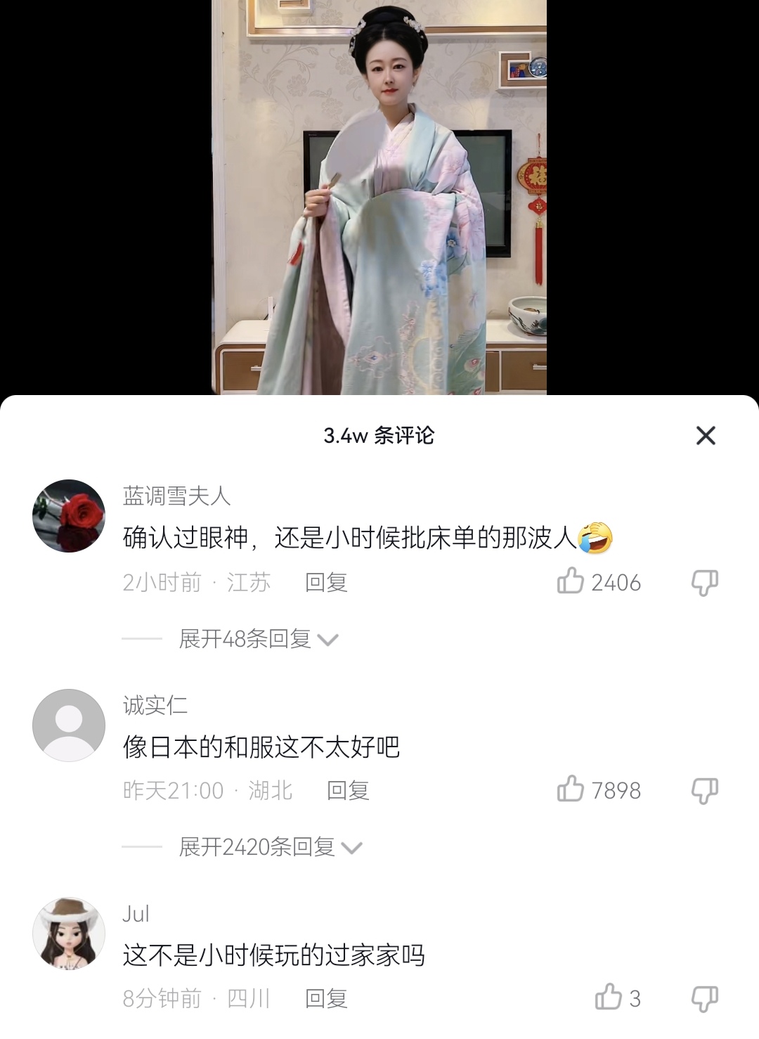 她用床上四件套给自己拼了一件衣服，网友：这不是当年的七仙女吗