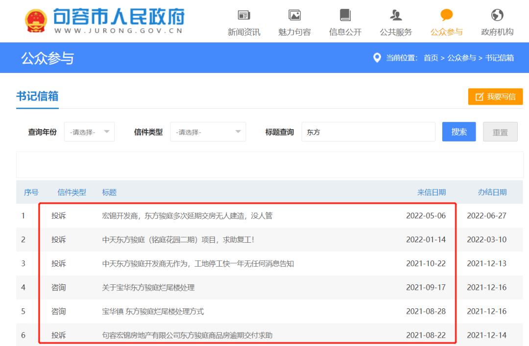 烂尾多年要被拆除？南京买房人：我还等着拿房结婚……