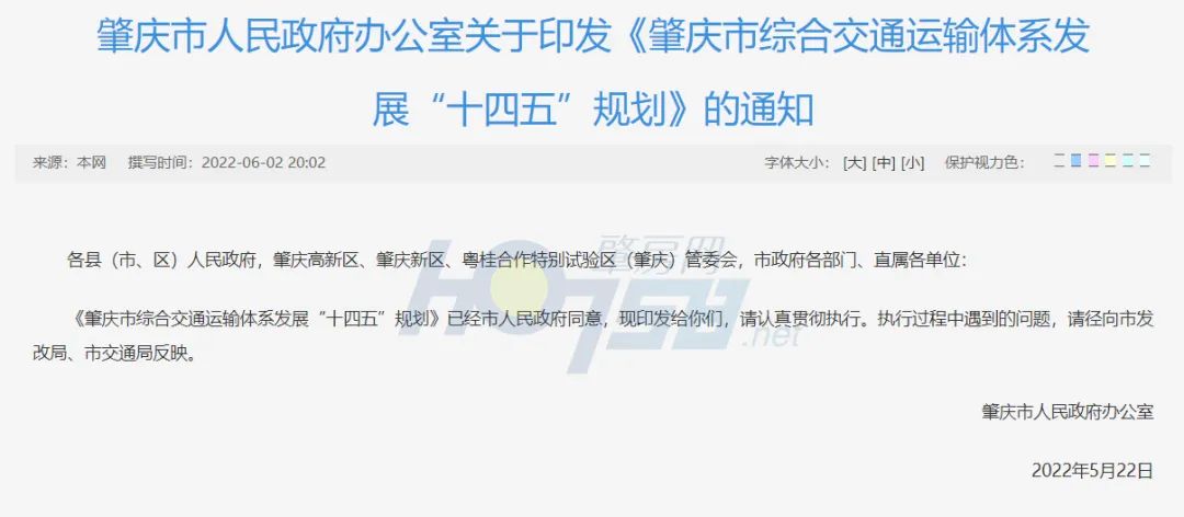 572亿元高铁项目,六条铁路五条高速一座机场