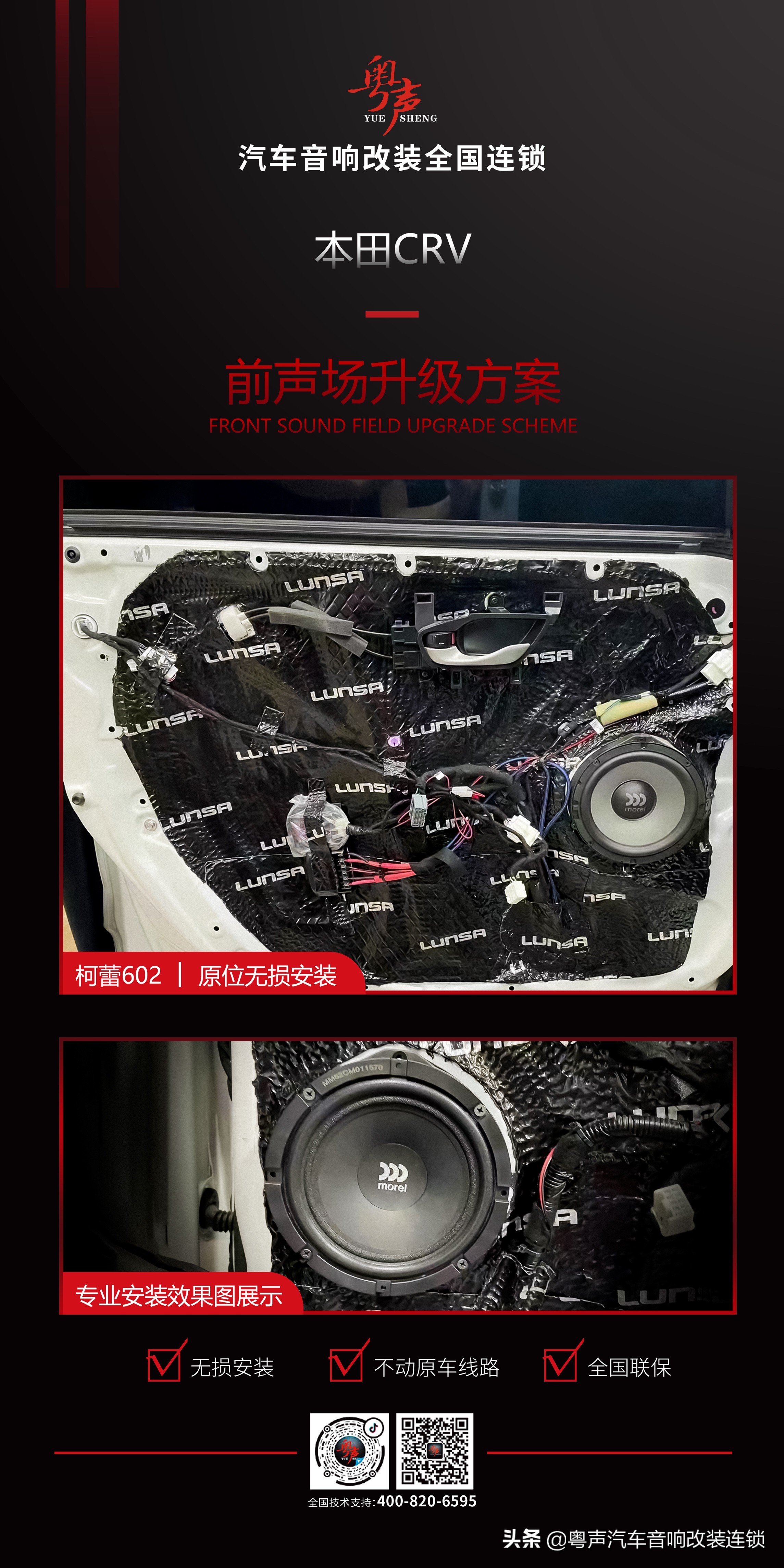 2021款本田crv音响怎样调最佳,本田新crv原装拆车收音机改音响