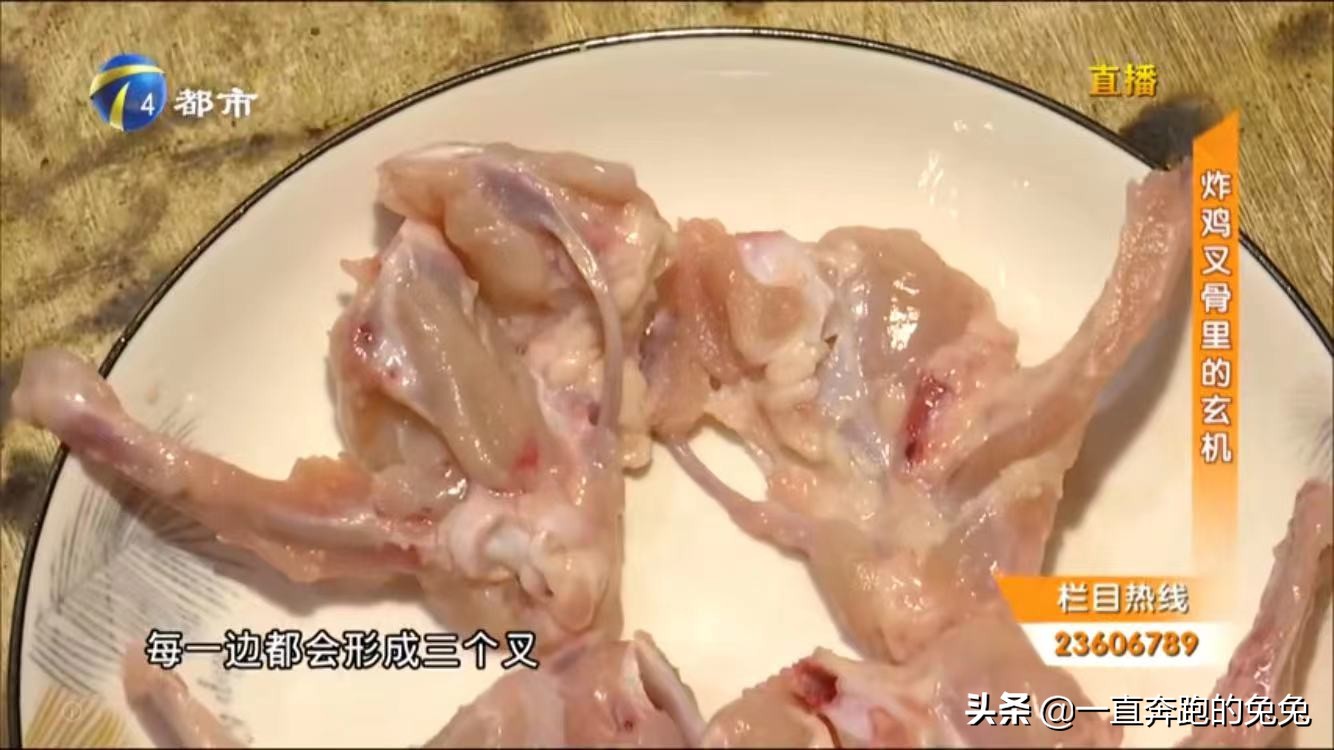 夜市上的“炸鸡叉骨”买一斤送半斤，到底藏着什么秘密