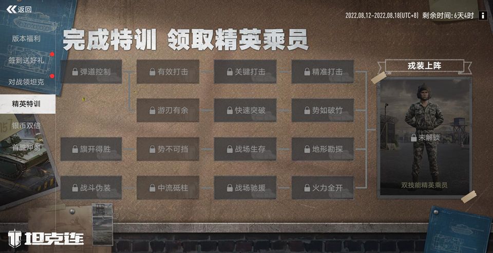 坦克连C系中坦攻略,坦克连c系重坦推荐