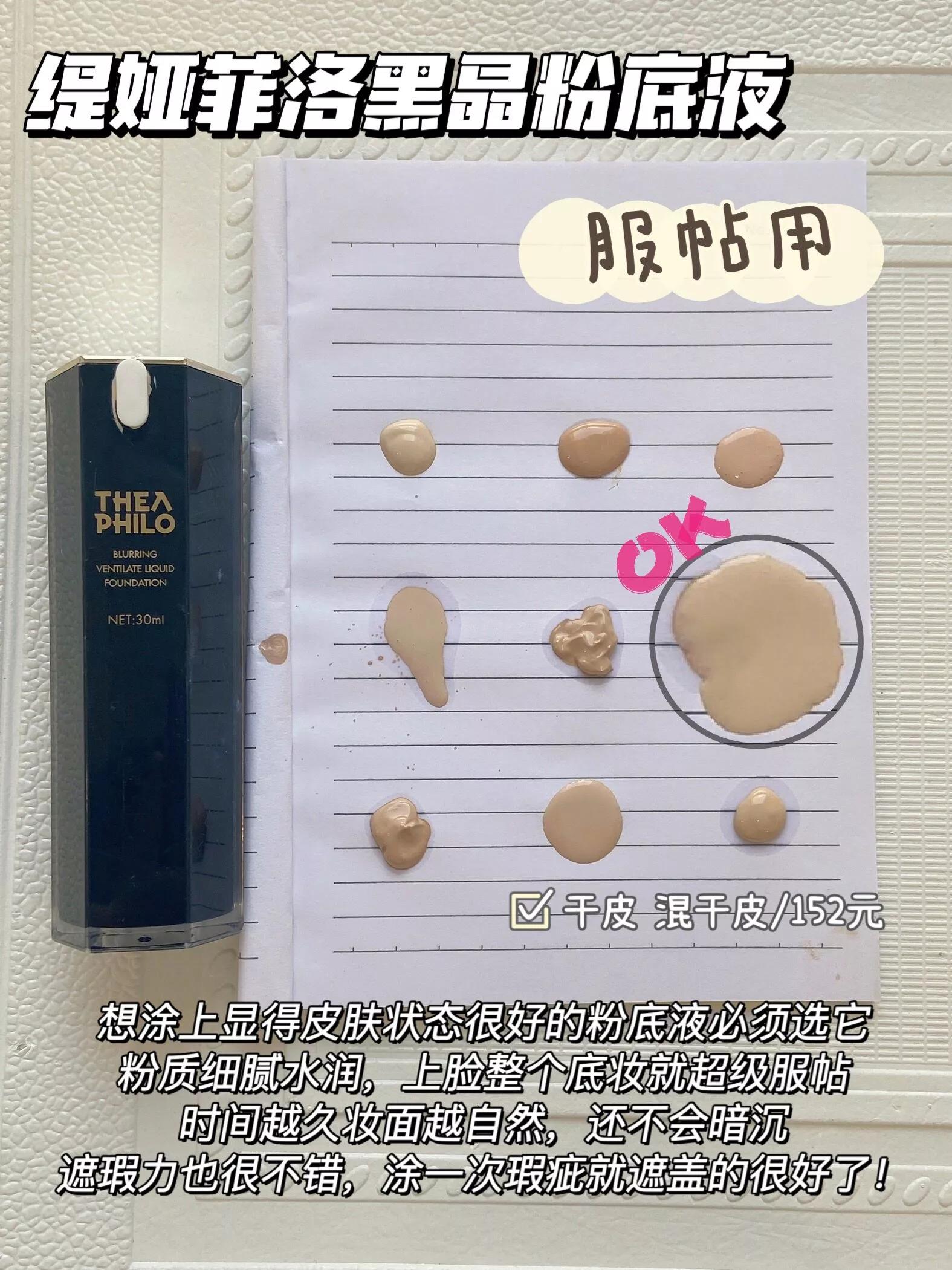 试用粉底液持久不氧化,passionallover粉底液氧化