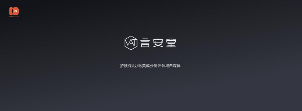 演讲全文流出：有赞十周年闭门会上说了些啥？