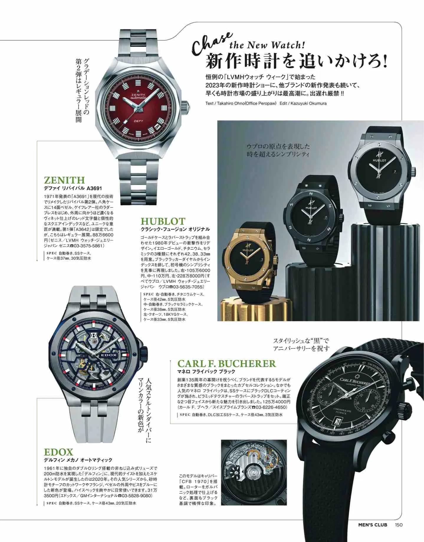 日本时尚杂志《MEN’SCLUB》2023/4