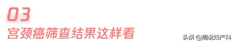 如何解读妇科检查报告单,怎么看懂女性妇科检查报告