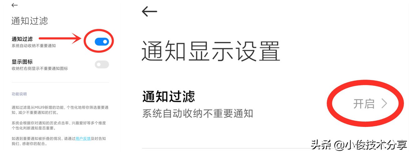 红米的启用miui优化有什么用,miui怎样让性能更激进点