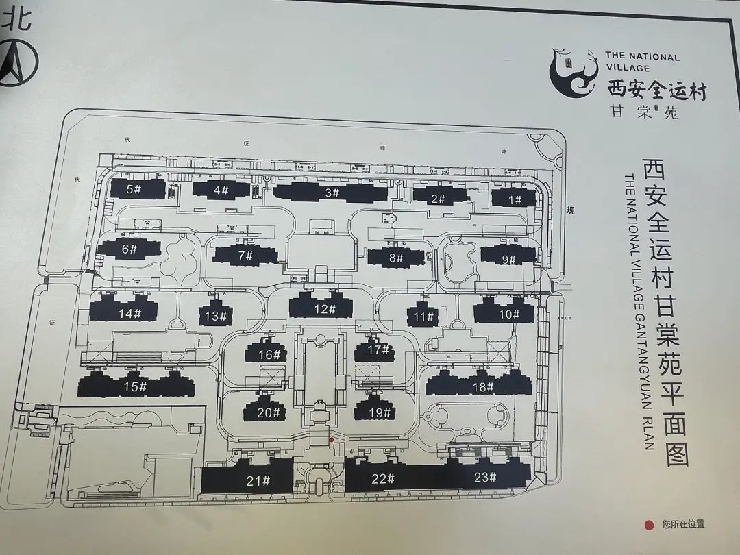 真香的全运村，算不算西安交房天花板|房哥验房报告41期
