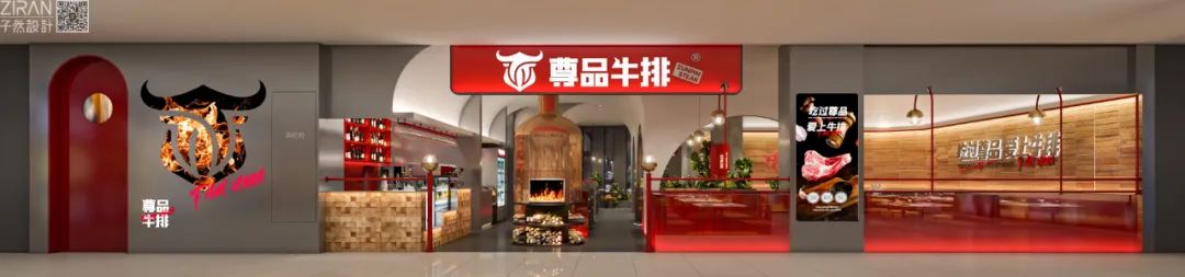 全球顶级牛排加盟店,高端连锁牛排店