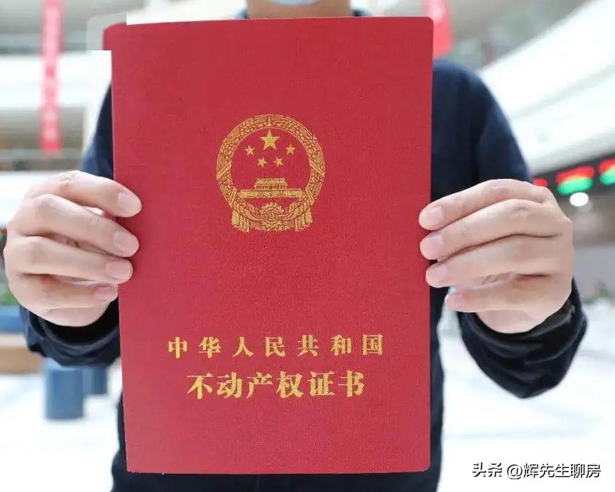 买房办理相关手续流程,房证买卖办理流程