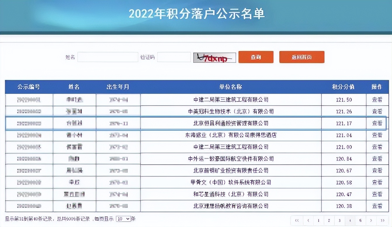 北京恒昌财富投资管理有限公司,北京恒昌财富公司