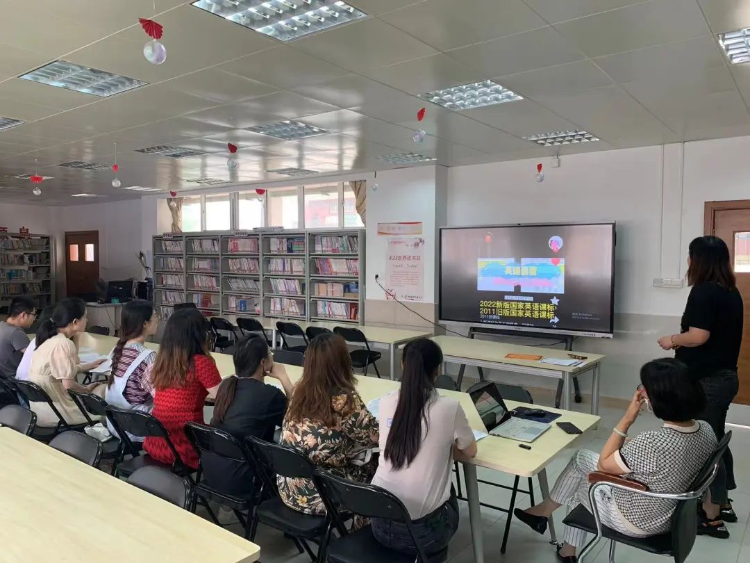 学习英语新课标，把握教学新方向---英语组学习2022版英语新课标