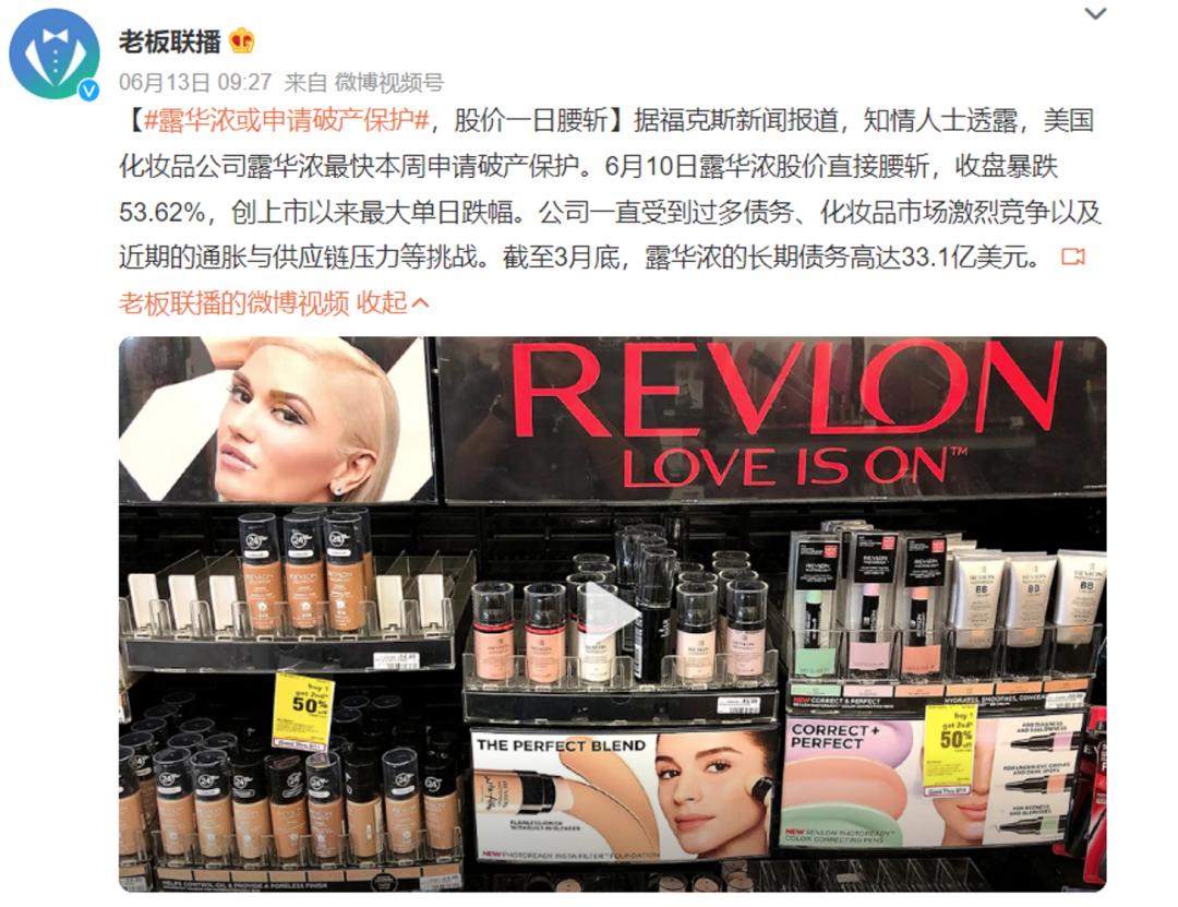 30年来众多国货品牌相继倒闭,露华浓是不是停产了