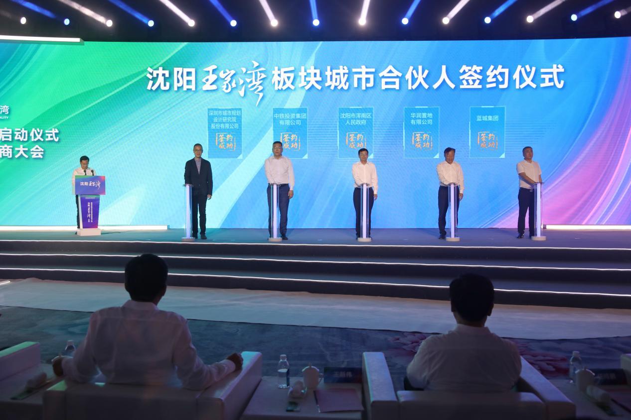 打造国际新型城市,打造未来之城雄安新区