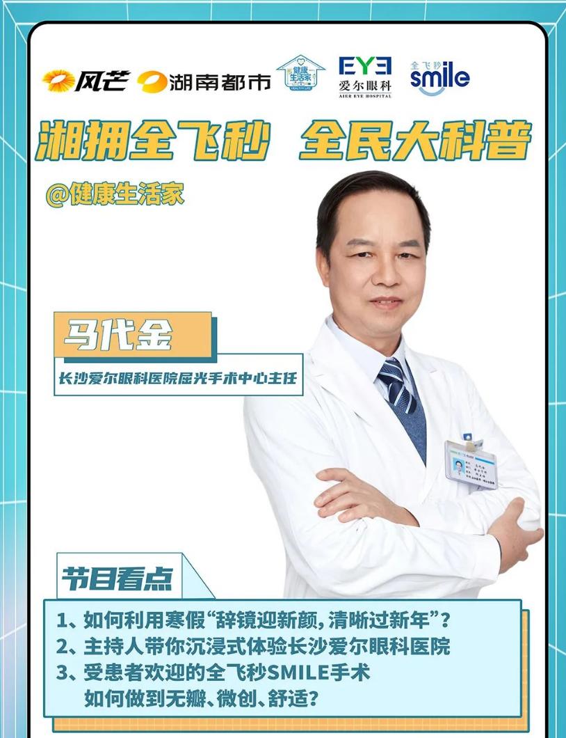 全飞秒做法及其利弊,全飞秒如何做的非常成功