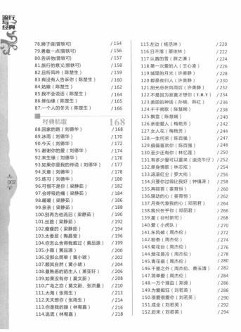 友谊地久天长吉他弹唱谱子,分享吉他弹唱300首谱子