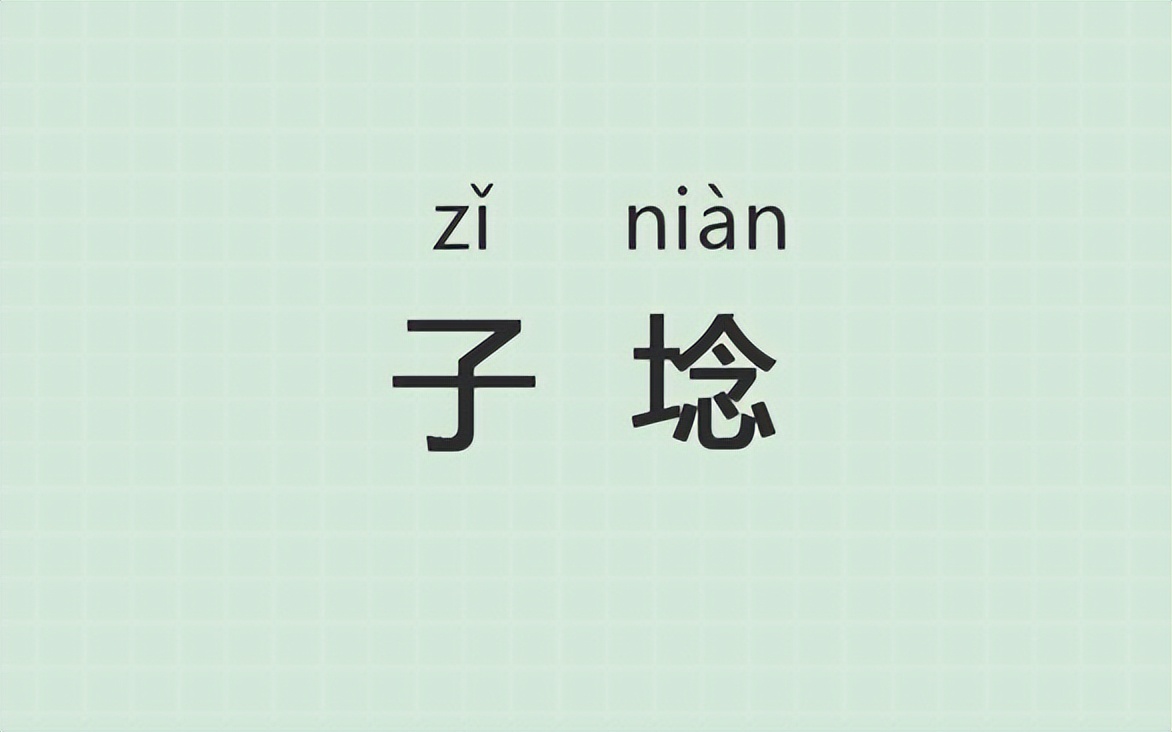天赋“易昺（bǐng）”上热搜了，不知道这些词会不会……