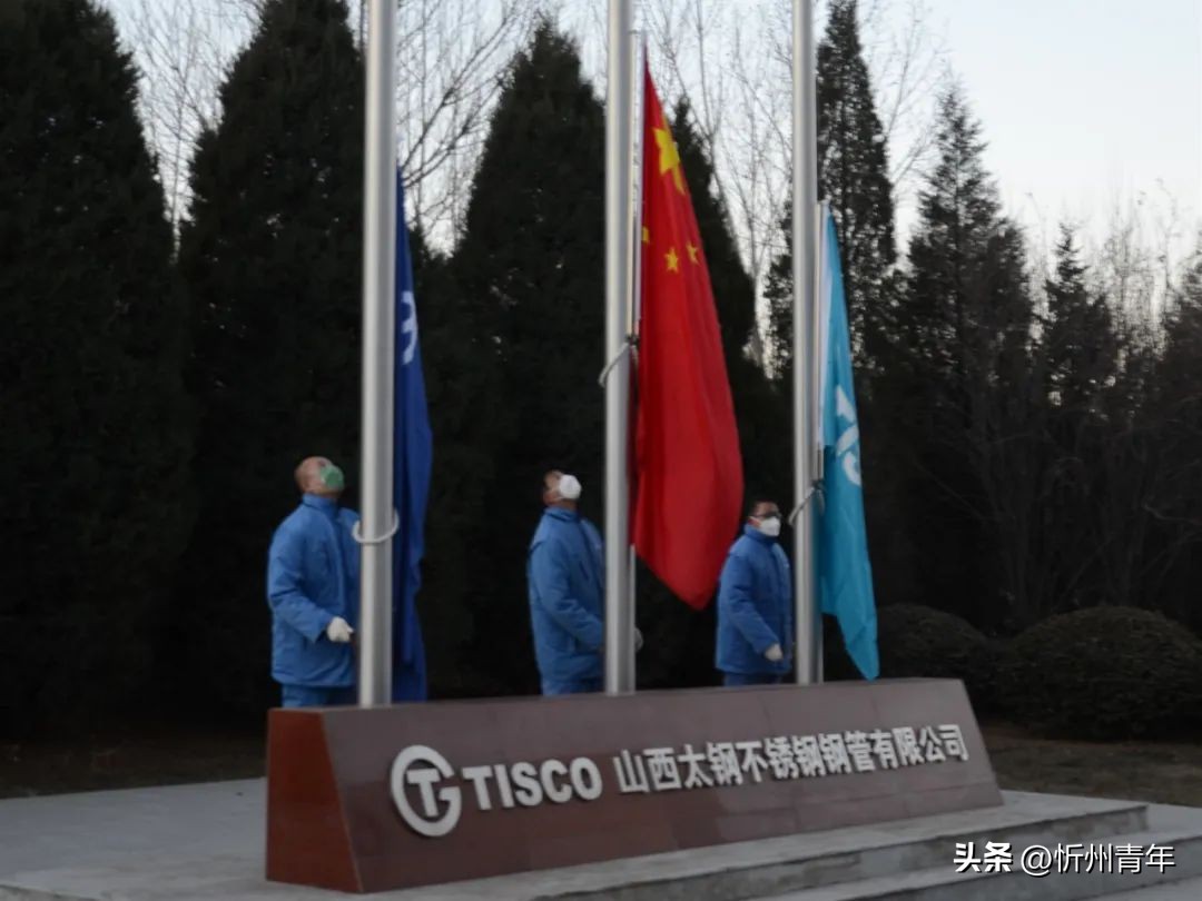 太钢集团和宝武,集团公司举行迎国庆升国旗仪式