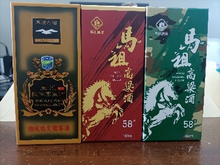 台湾马祖酒厂的小酒版