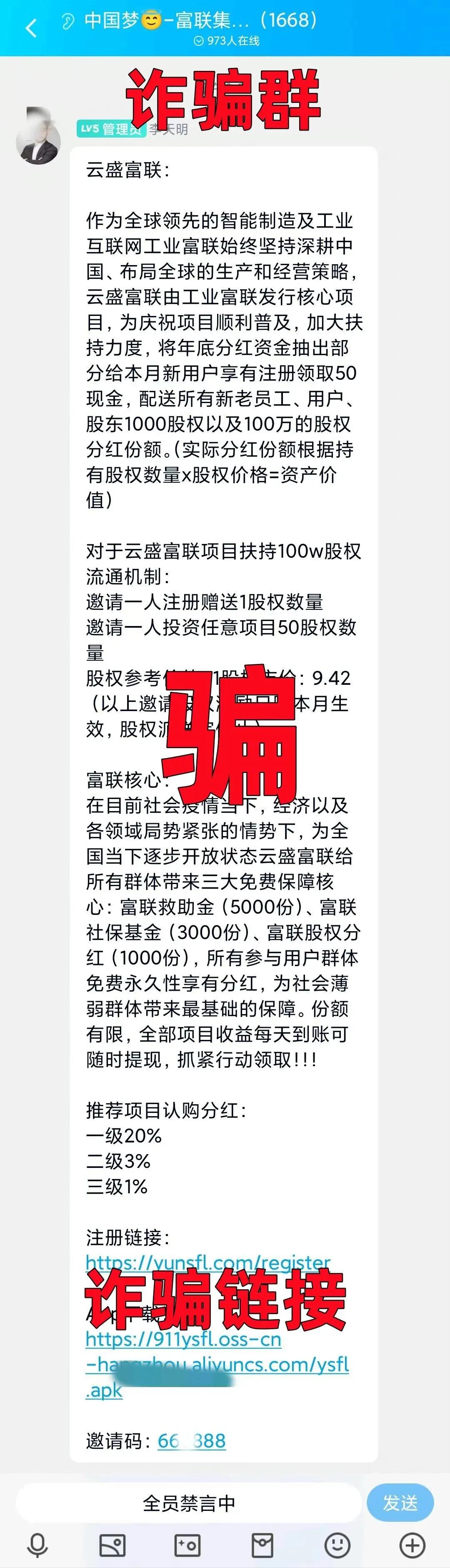 互联网赚钱项目案例,提醒这些投资理财骗局不能去碰