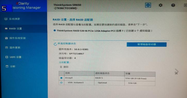 联想sr650服务器raid设置,sr650服务器raid配置