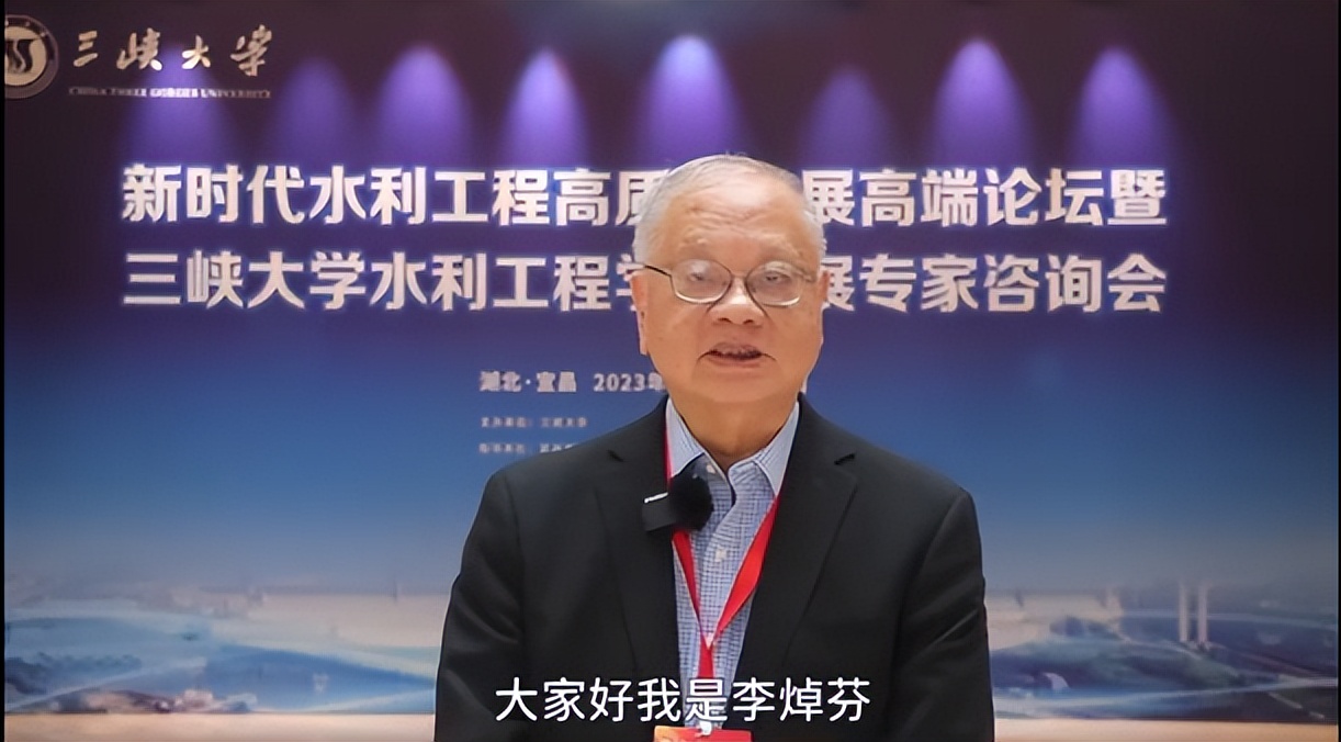 三峡大学工程院院士,三峡大学李焯芬