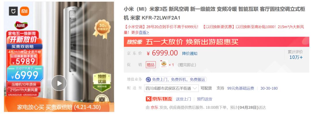 2023年3匹空调要怎么选,2023最建议买的空调3匹