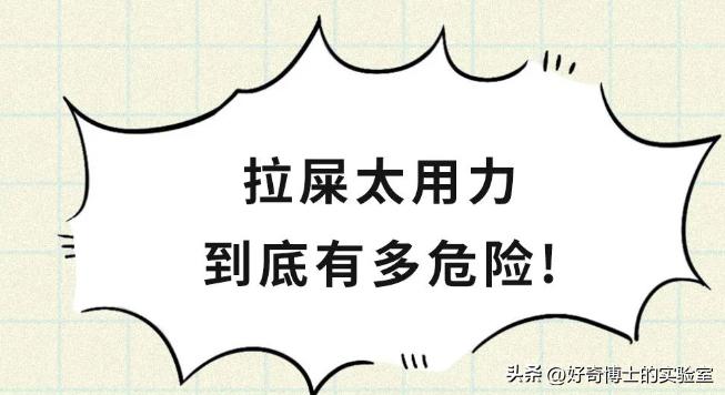 排便过于用力会导致出血吗,排便时太过用力导致疼痛