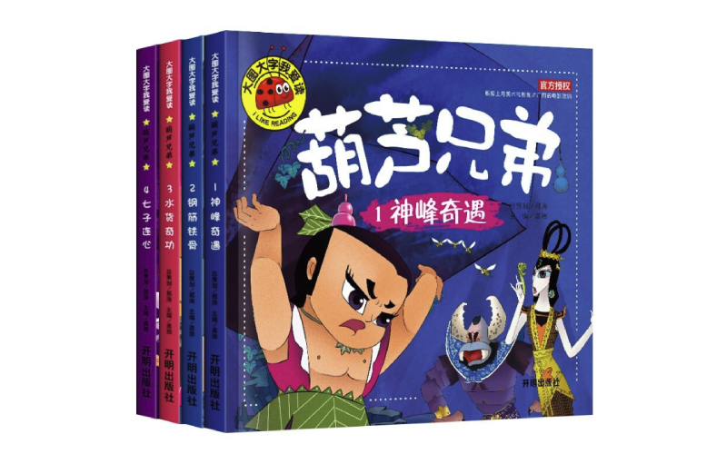 中国风绘本鉴赏方法,幼儿园环创绘本中国风