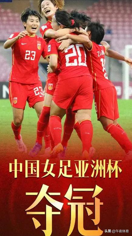 中国女足历届世界杯战绩,中国女足燃起了希望