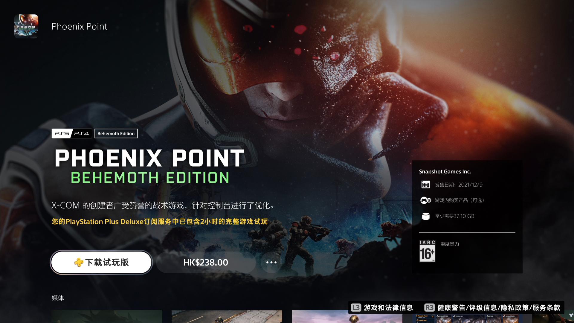 港服psplus会员免费游戏,港服ps5三档会员游戏推荐