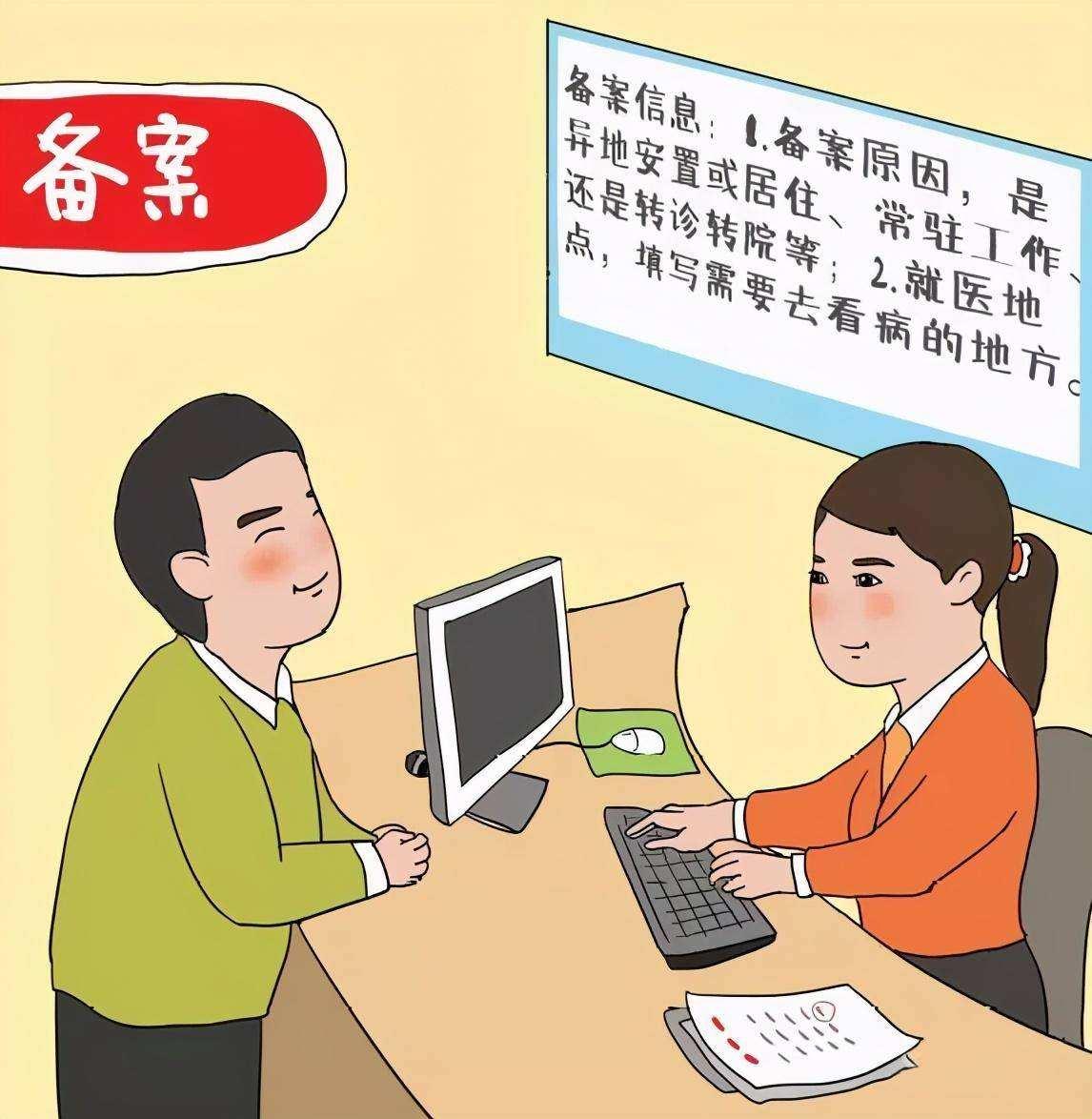 异地住院看病没有提前备案可以吗,异地就医先住院后备案能报销吗