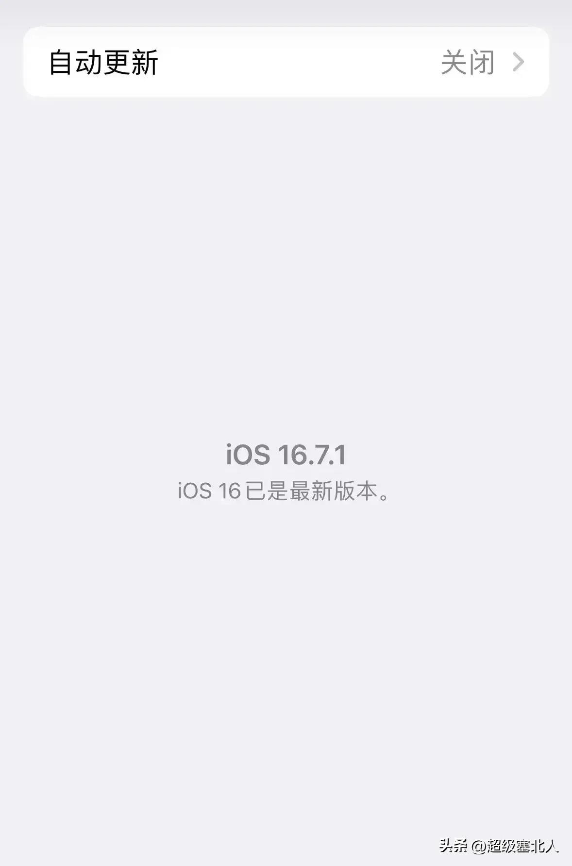 ios16.7.1信号不稳定,ios16.7.1感觉卡顿
