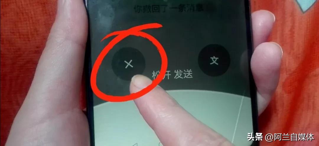 微信发错的消息如何撤回或消除,微信语音发出超过20分钟怎么撤回