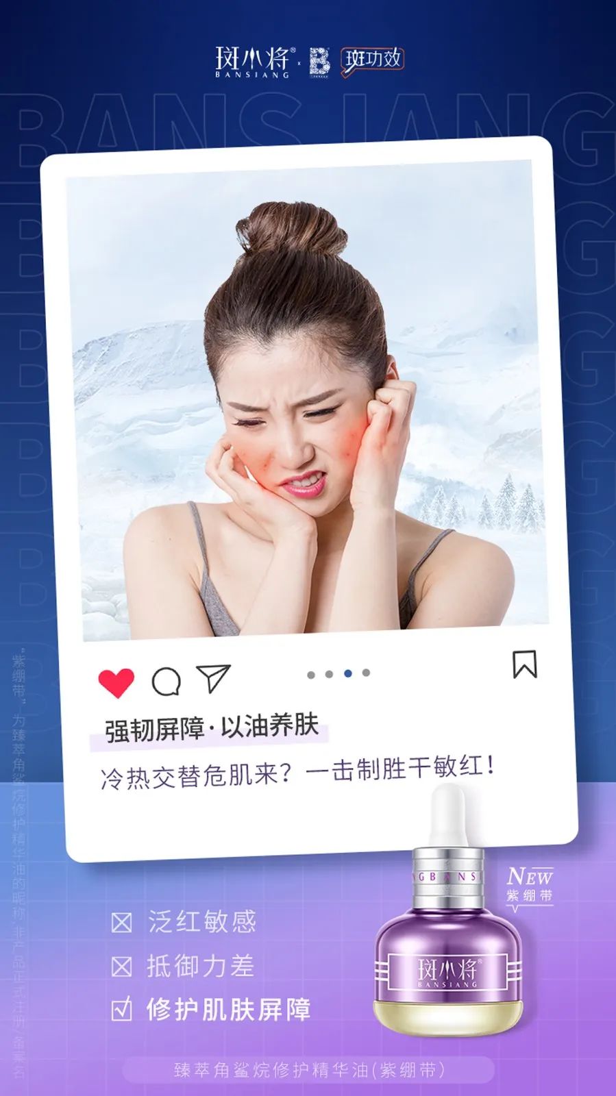 斑小将护肤知识,斑小将护理三次就见效