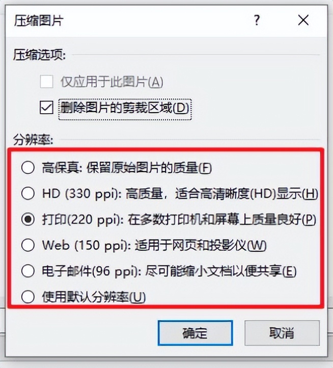 ppt太大如何压缩手机,ppt太大如何压缩图表