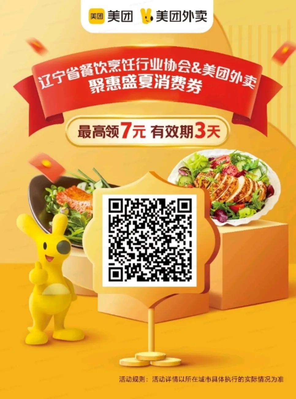 沈阳外卖补贴发放,沈阳外卖补贴