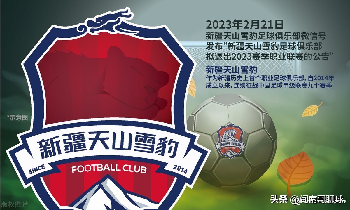 中国足球欠薪愈演愈烈,中国足球为什么还能赚那么多钱