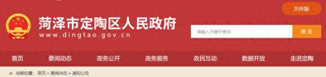 菏泽水务局招聘公告,菏泽市公益性岗位招聘