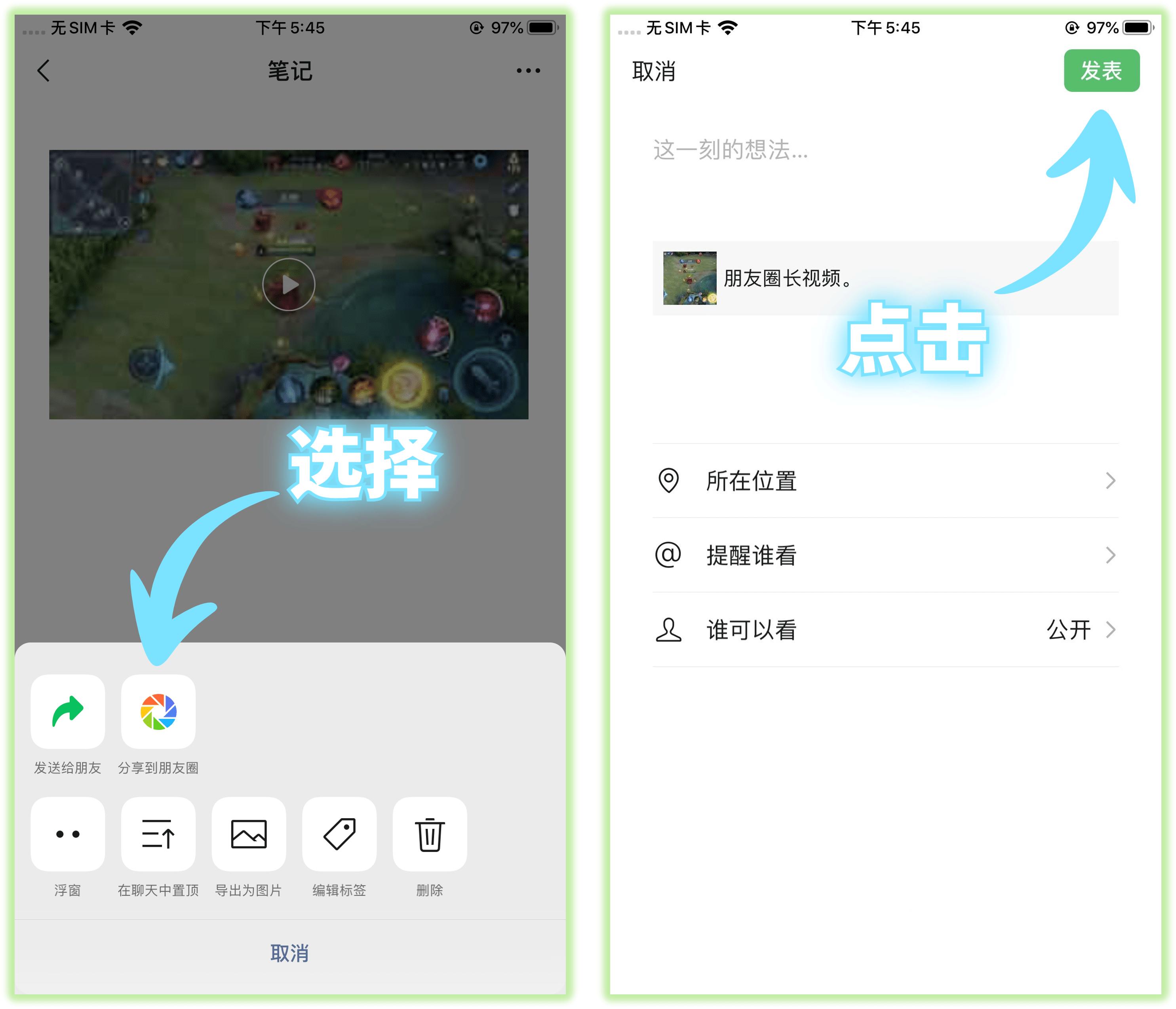 99%人都不知道的微信隐藏功能合集,原来微信隐藏的6个功能这么强大