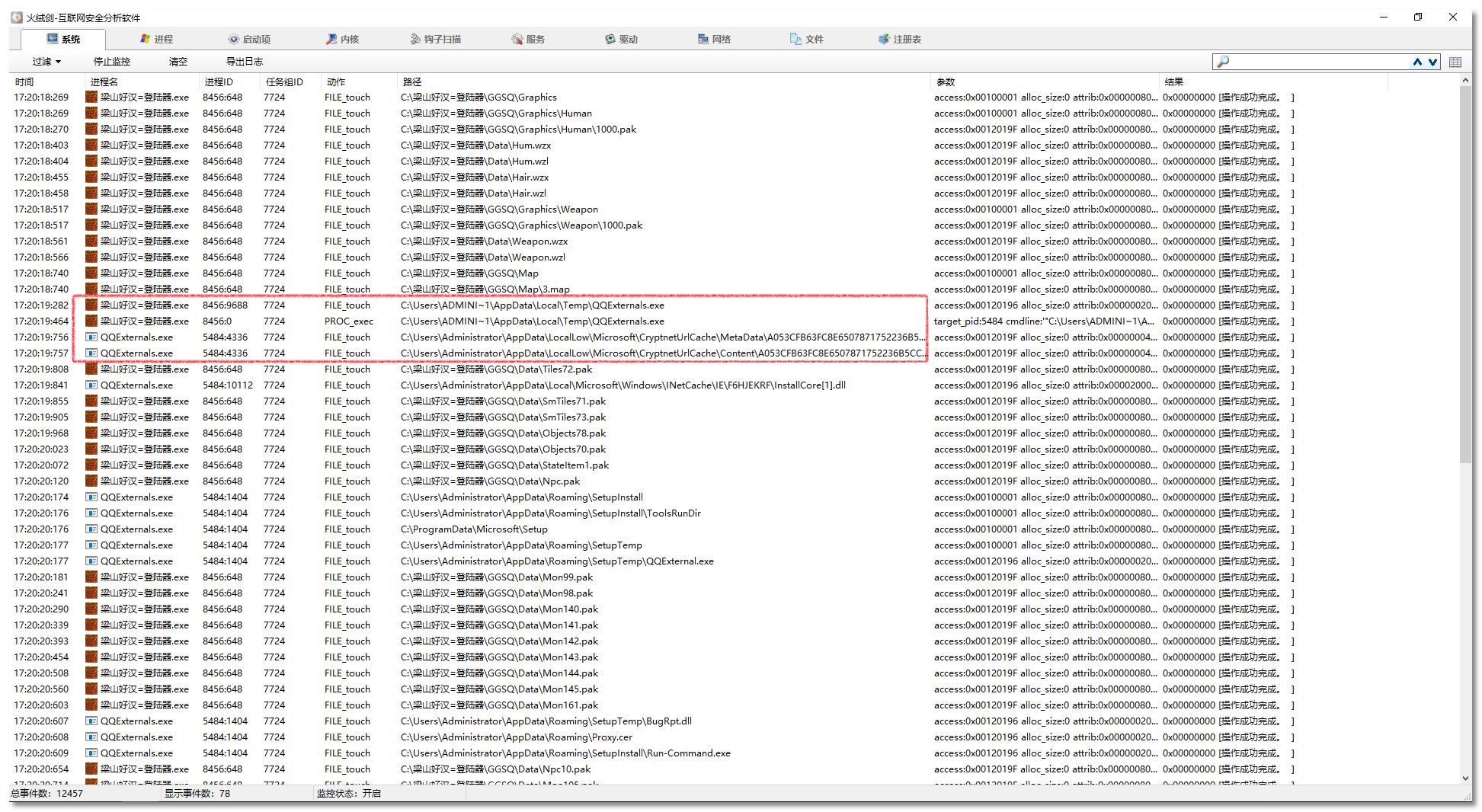 传奇劫持服,传奇恶意软件劫持